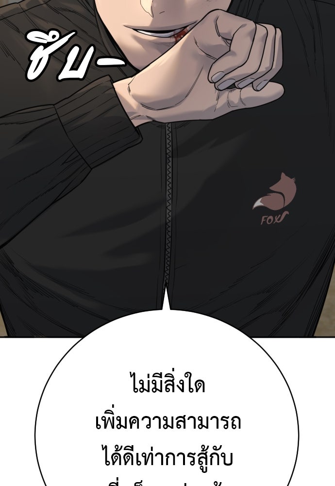 ตำรวจนักฆ่า - หน้า 33