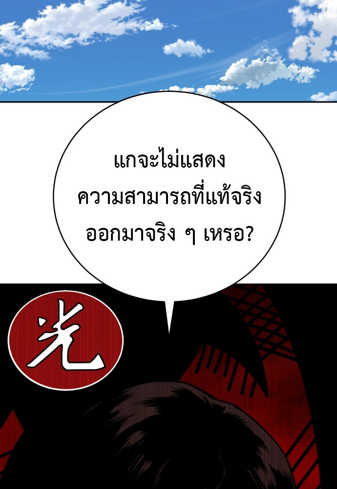 ตำรวจนักฆ่า - หน้า 35