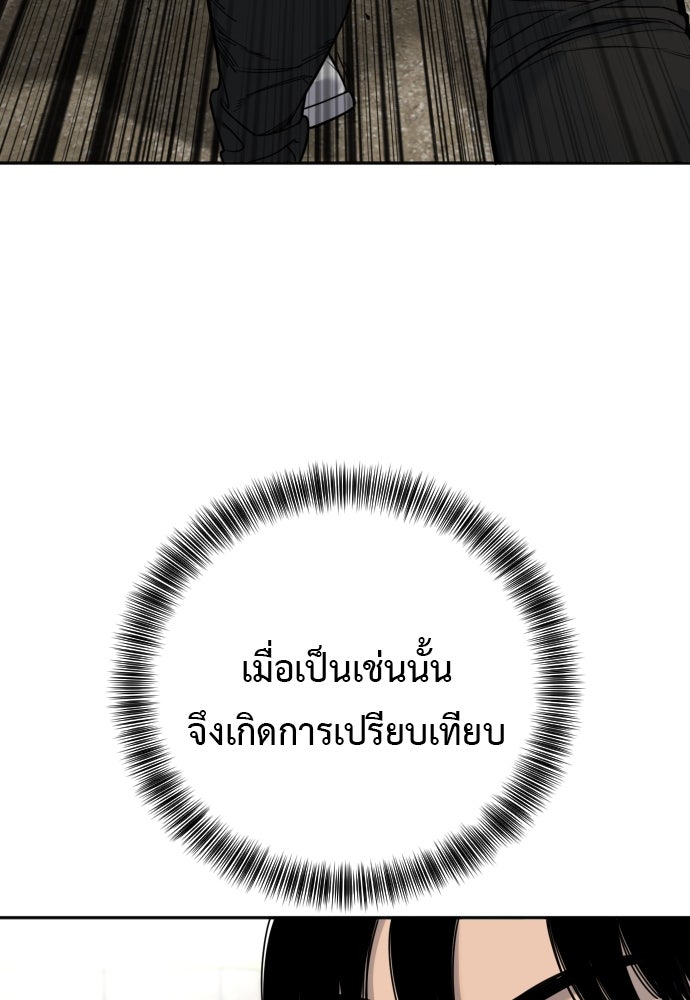ตำรวจนักฆ่า - หน้า 41