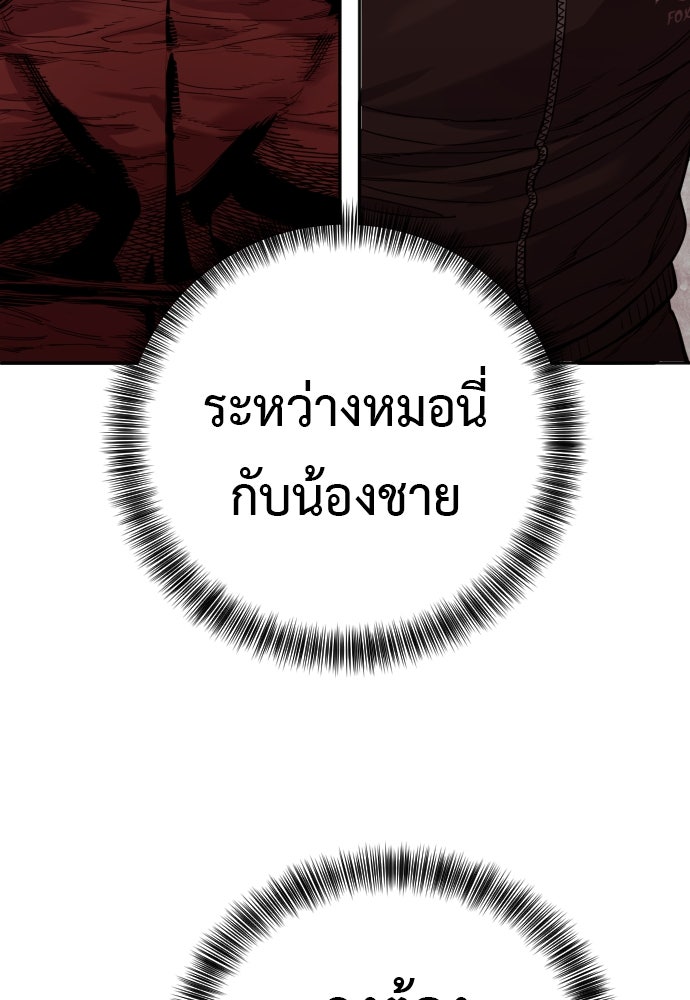 ตำรวจนักฆ่า - หน้า 46