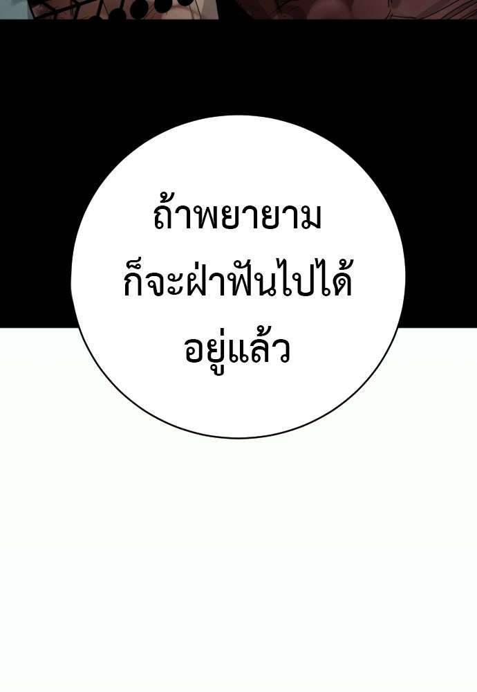 ตำรวจนักฆ่า - หน้า 53