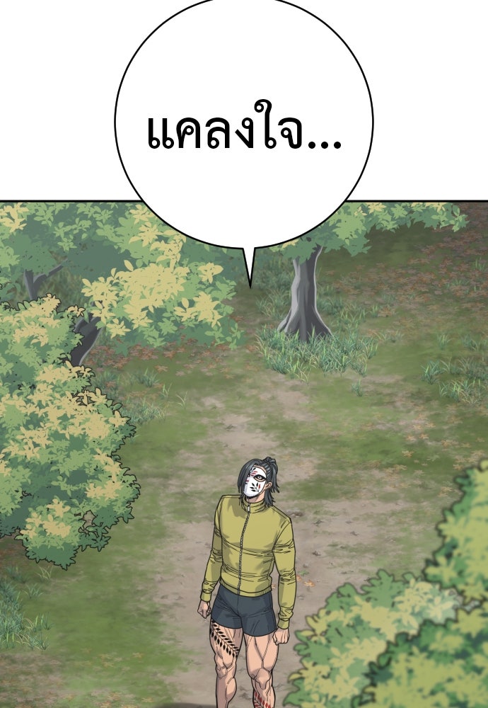 ตำรวจนักฆ่า - หน้า 72