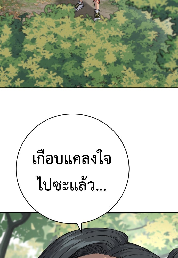 ตำรวจนักฆ่า - หน้า 73