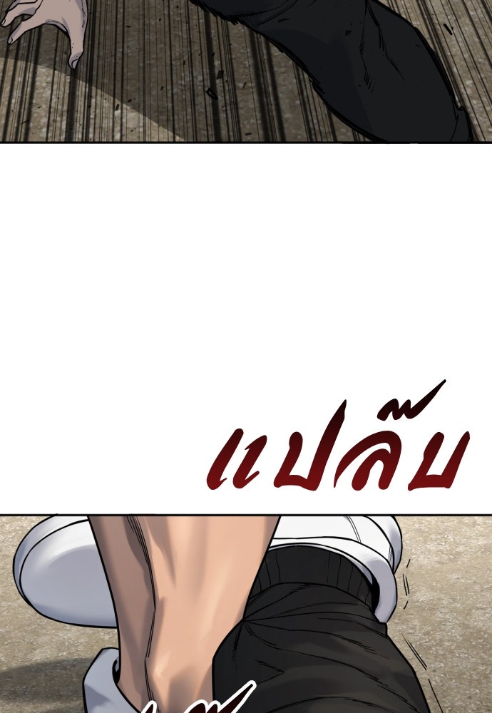 ตำรวจนักฆ่า - หน้า 8
