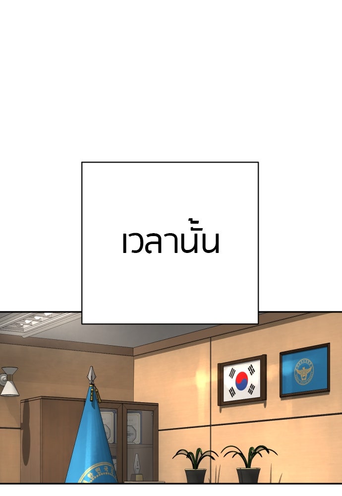 ตำรวจนักฆ่า - หน้า 83