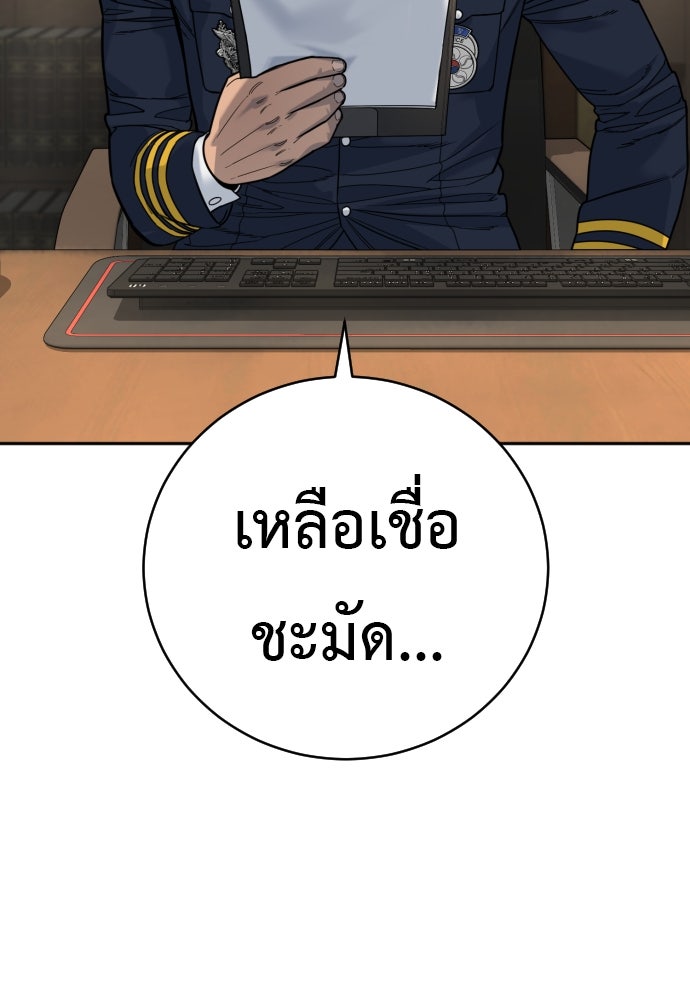 ตำรวจนักฆ่า - หน้า 85