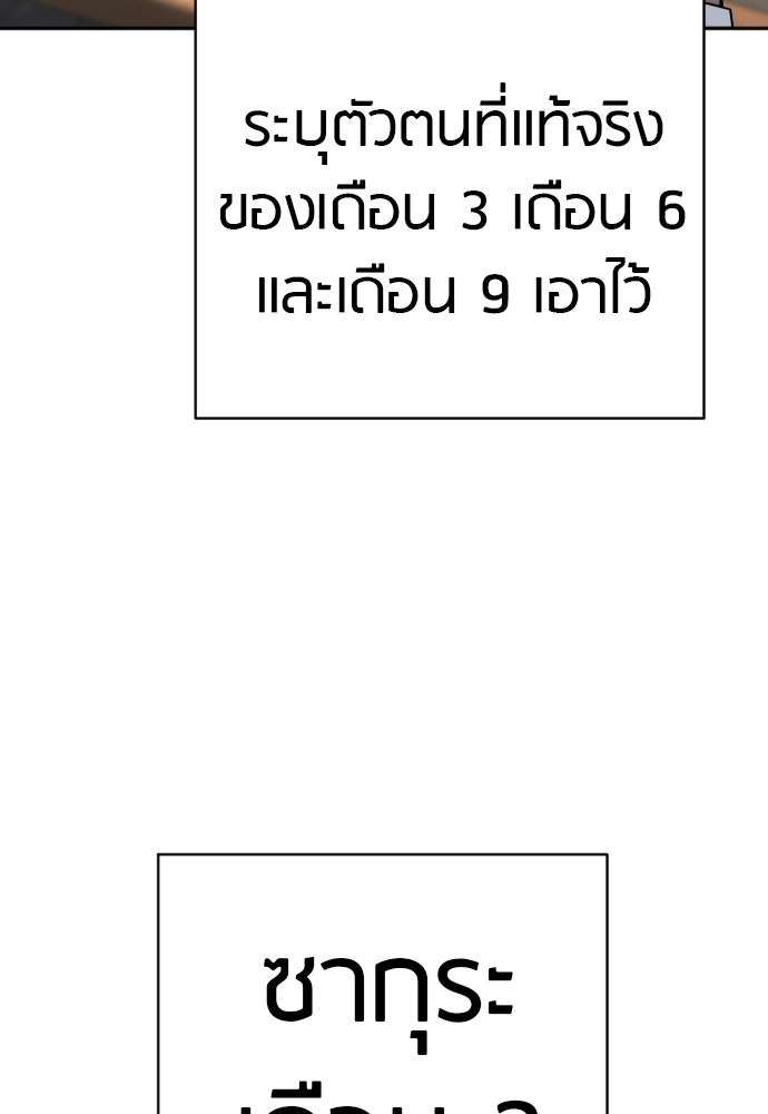 ตำรวจนักฆ่า - หน้า 87