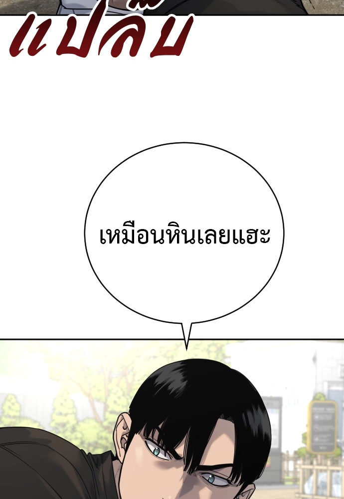ตำรวจนักฆ่า - หน้า 9