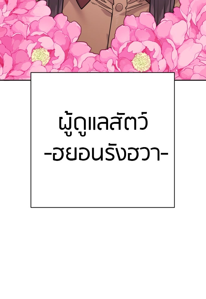 ตำรวจนักฆ่า - หน้า 97