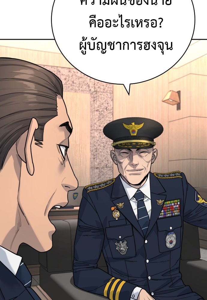ตำรวจนักฆ่า - หน้า 136