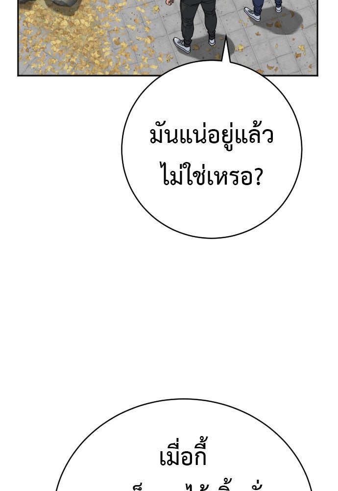 ตำรวจนักฆ่า - หน้า 3