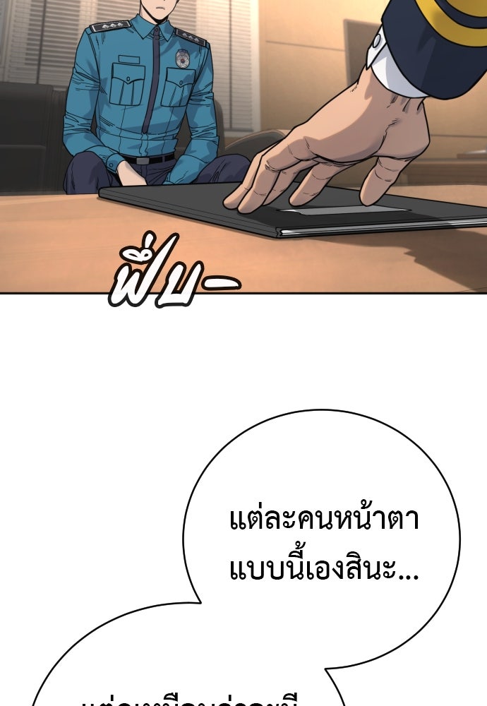 ตำรวจนักฆ่า - หน้า 32