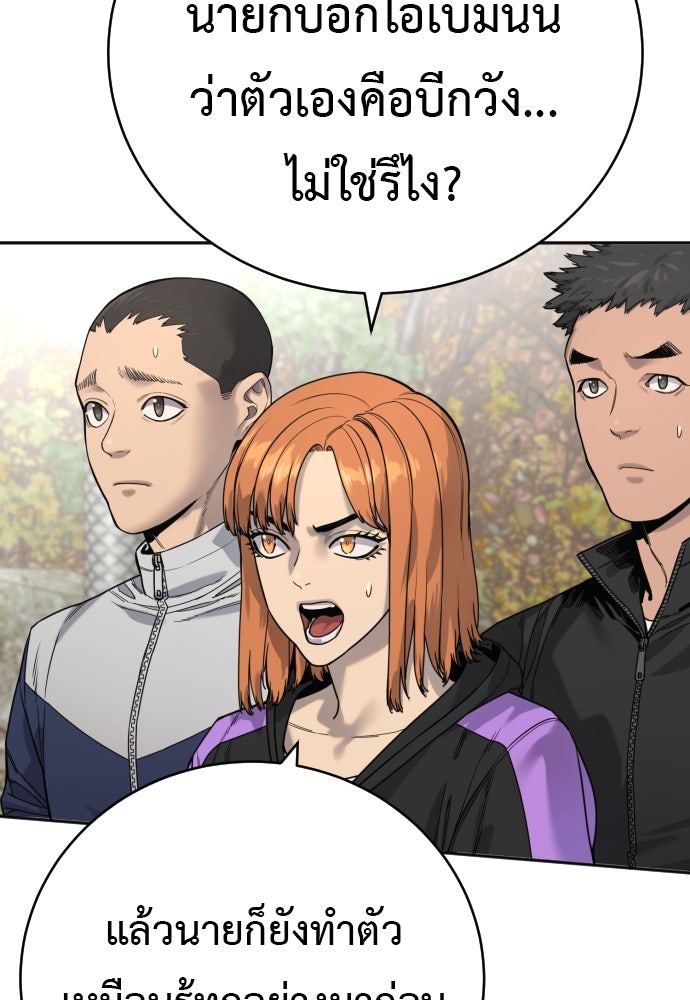 ตำรวจนักฆ่า - หน้า 4