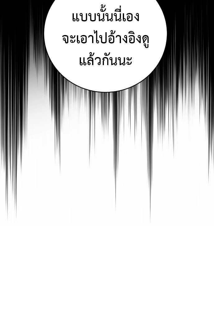 ตำรวจนักฆ่า - หน้า 40