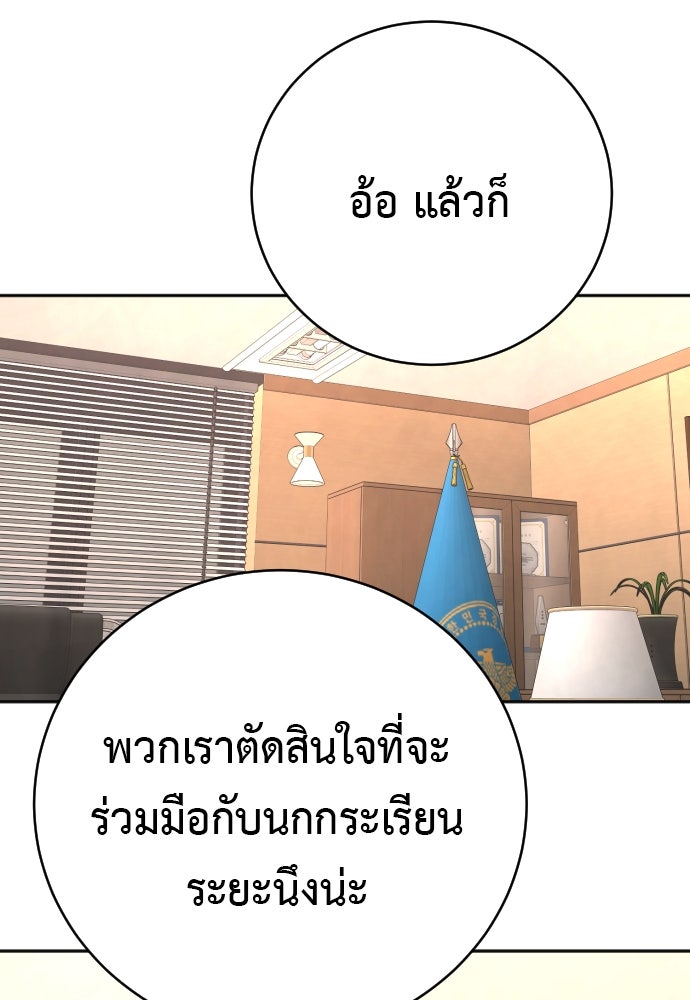ตำรวจนักฆ่า - หน้า 41