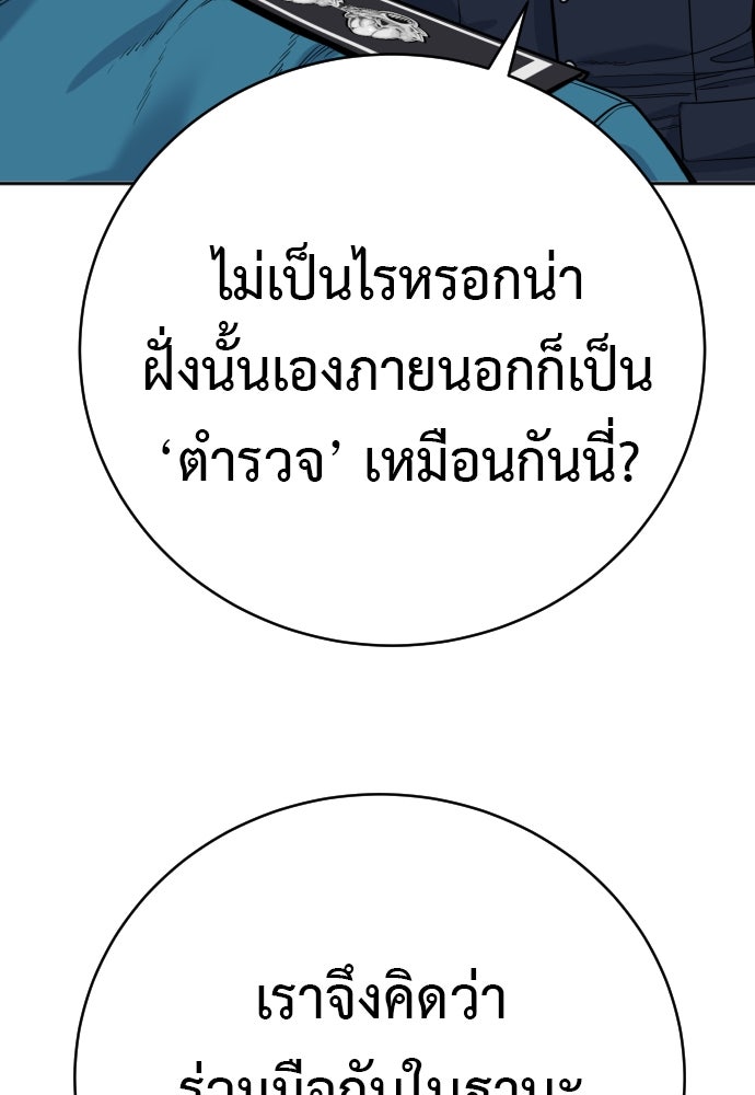 ตำรวจนักฆ่า - หน้า 45