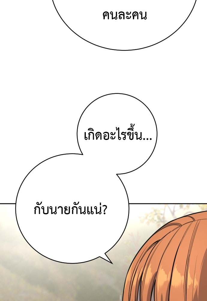 ตำรวจนักฆ่า - หน้า 6