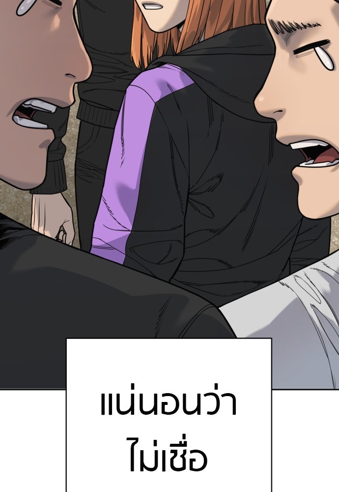 ตำรวจนักฆ่า - หน้า 63