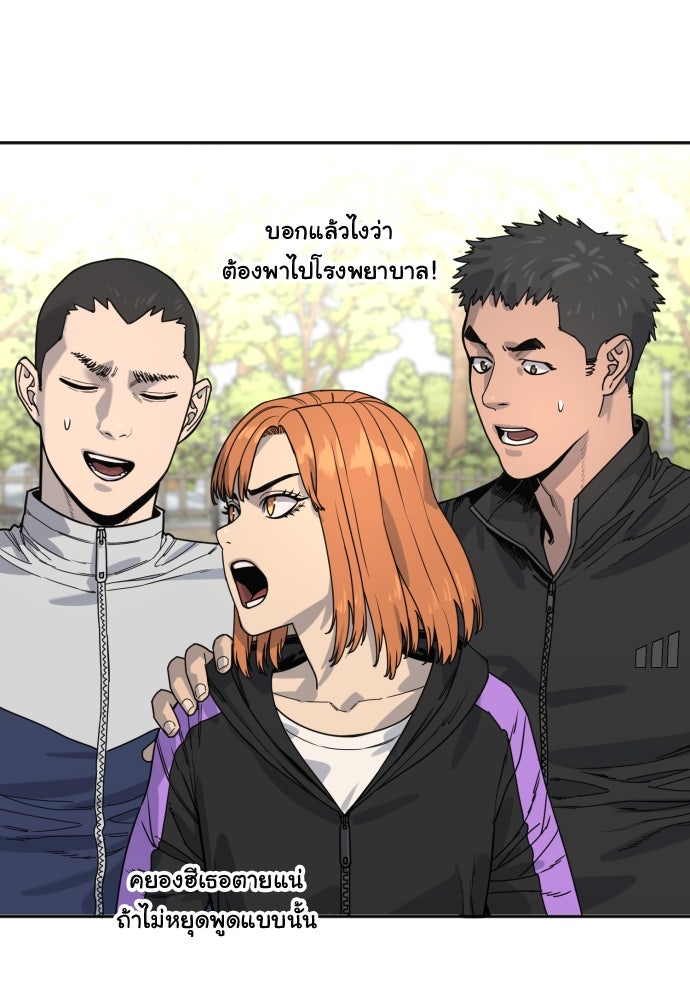 ตำรวจนักฆ่า - หน้า 69