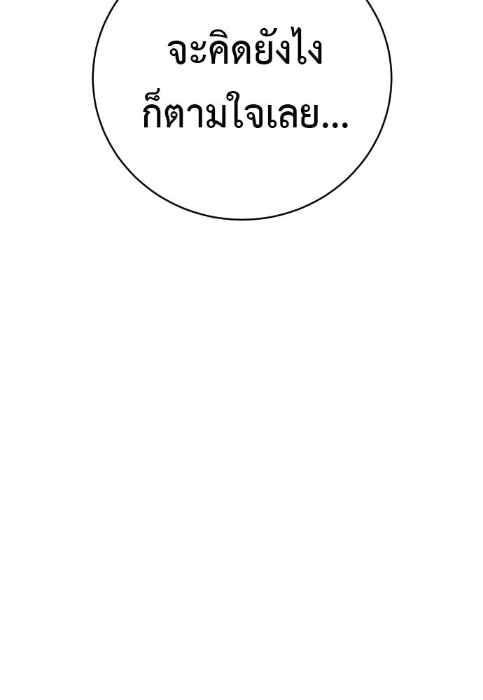 ตำรวจนักฆ่า - หน้า 73