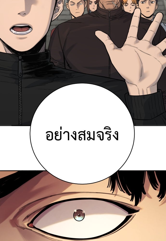 ตำรวจนักฆ่า - หน้า 79