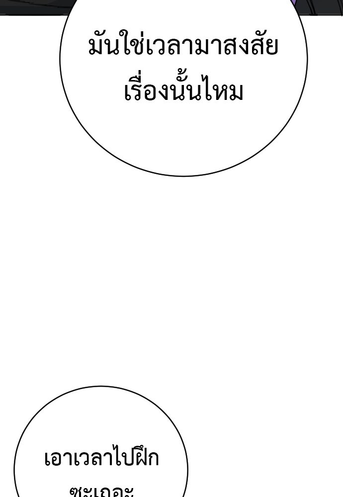 ตำรวจนักฆ่า - หน้า 8