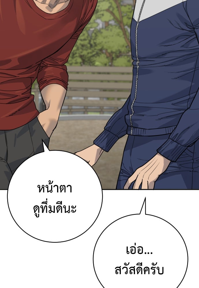 ตำรวจนักฆ่า - หน้า 83