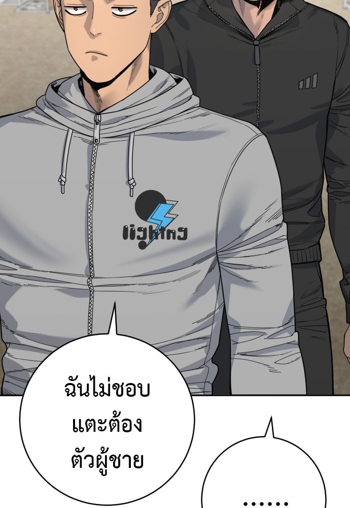 ตำรวจนักฆ่า - หน้า 85