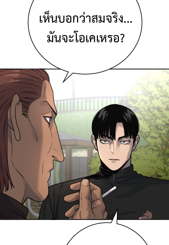 ตำรวจนักฆ่า - หน้า 91
