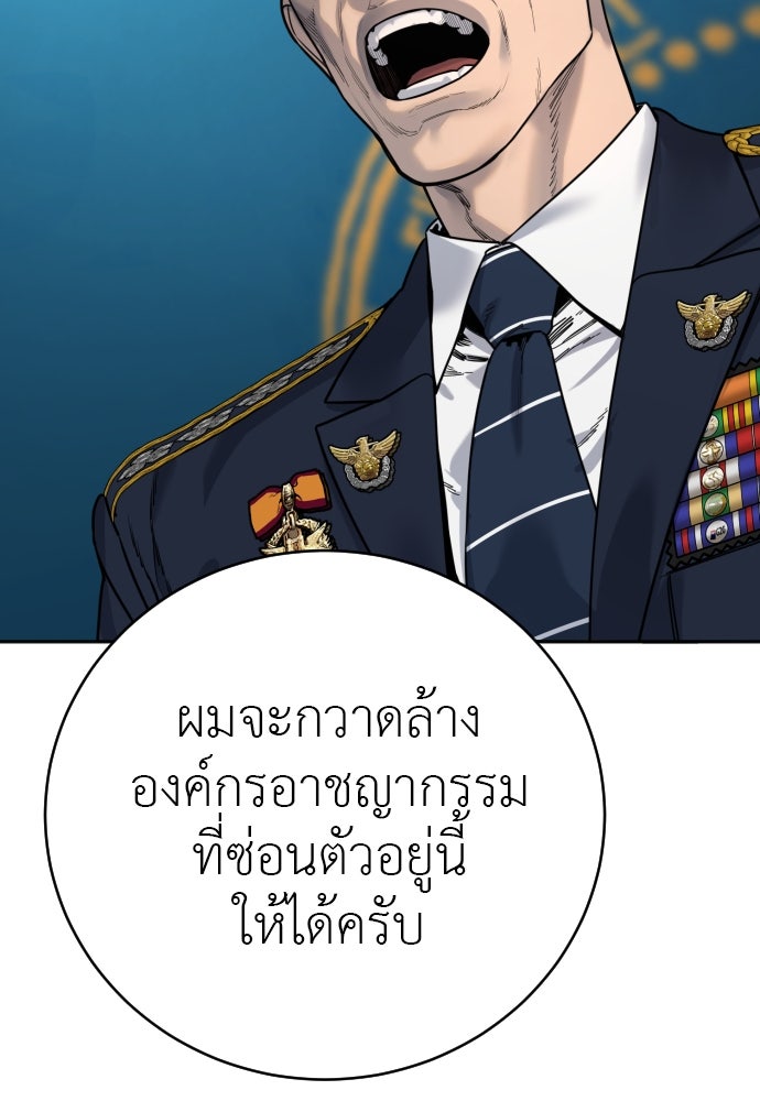 ตำรวจนักฆ่า - หน้า 116