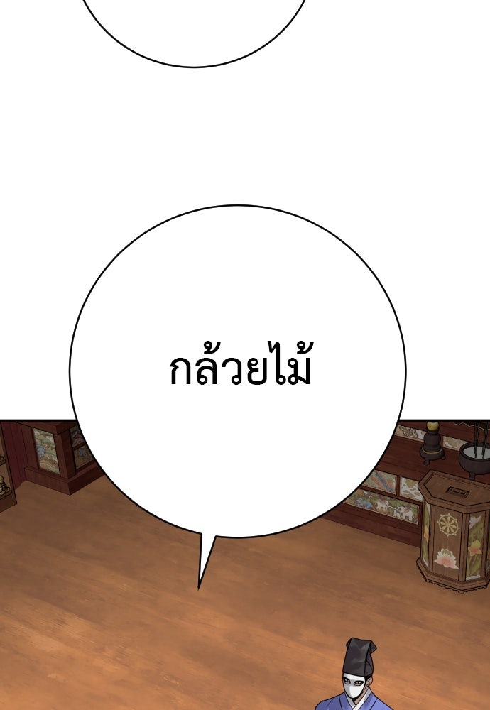 ตำรวจนักฆ่า - หน้า 124