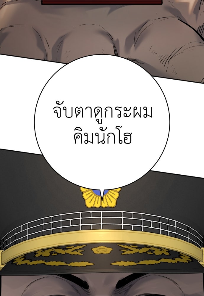 ตำรวจนักฆ่า - หน้า 129