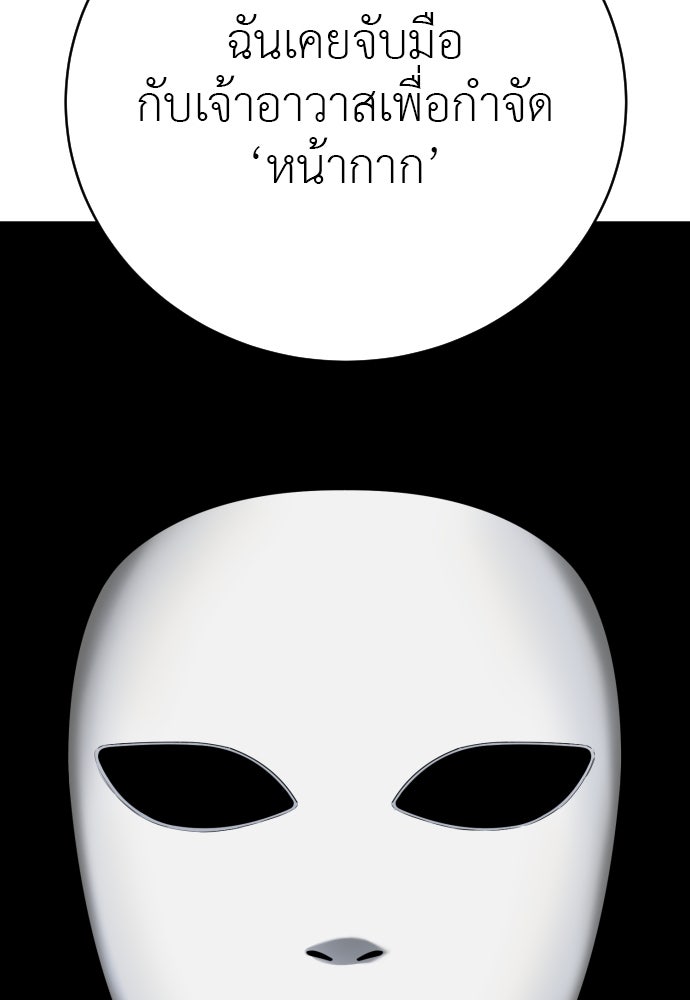 ตำรวจนักฆ่า - หน้า 16