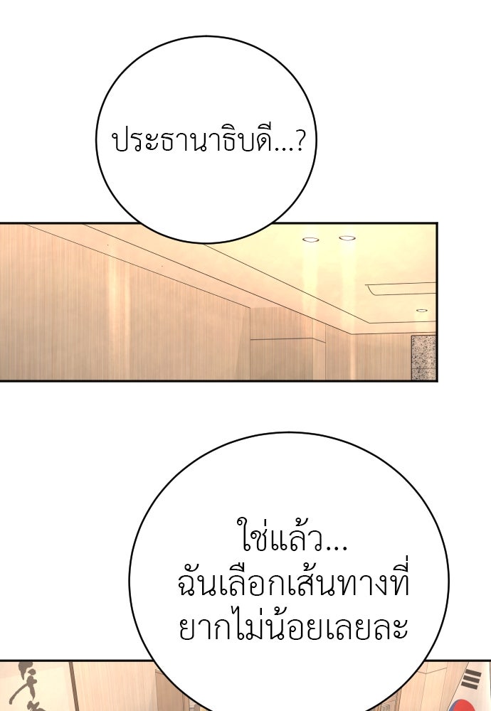 ตำรวจนักฆ่า - หน้า 2