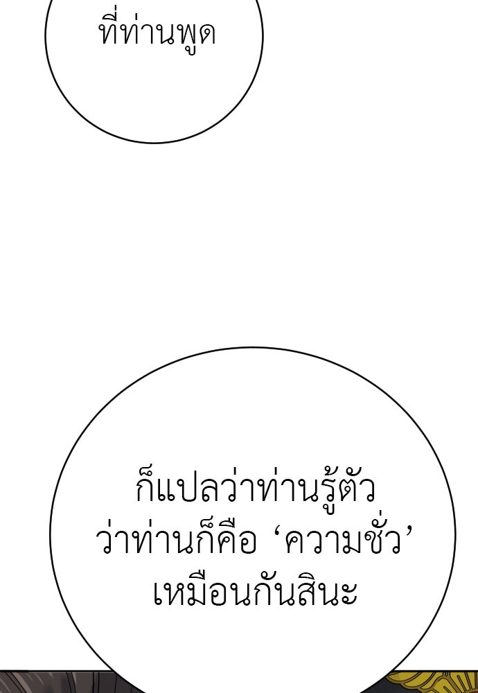 ตำรวจนักฆ่า - หน้า 23