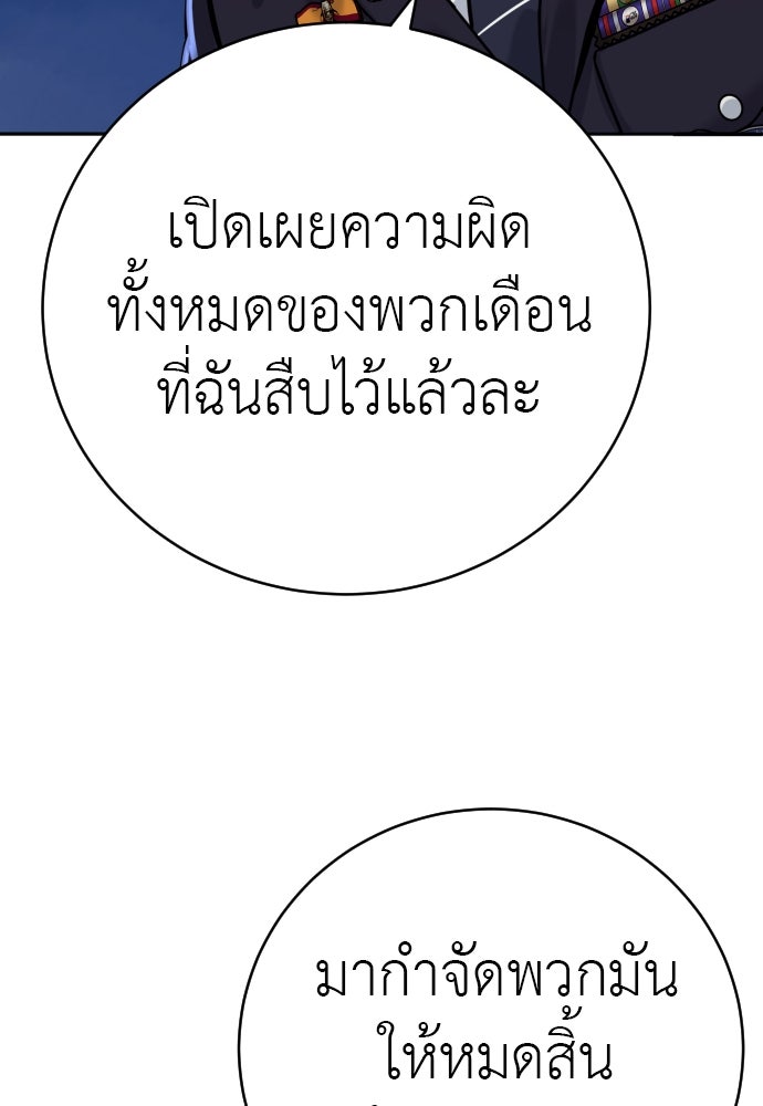 ตำรวจนักฆ่า - หน้า 29