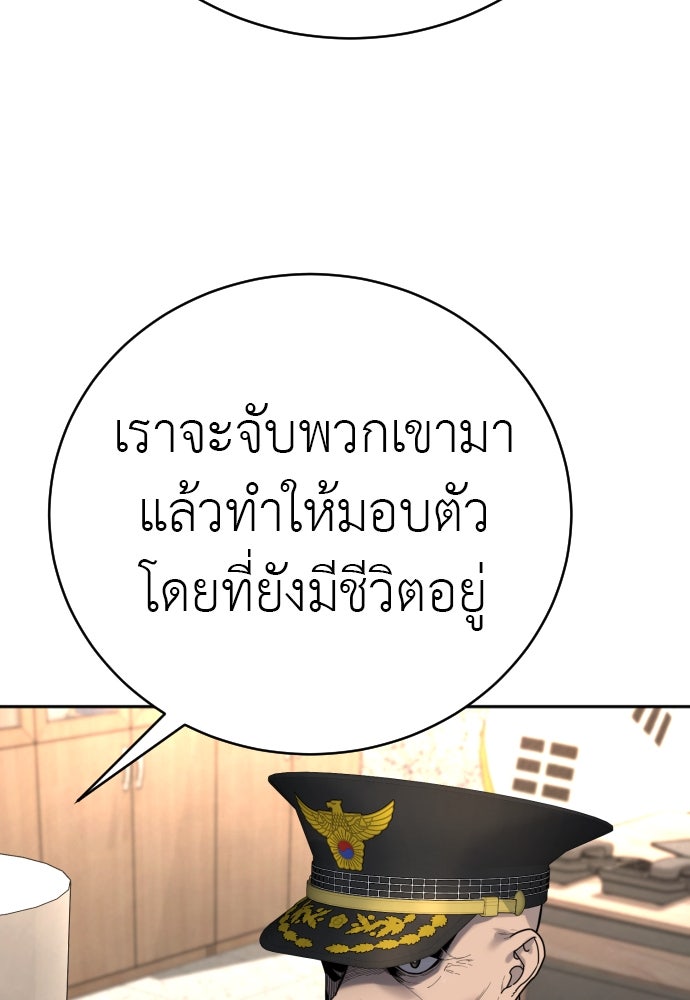 ตำรวจนักฆ่า - หน้า 33