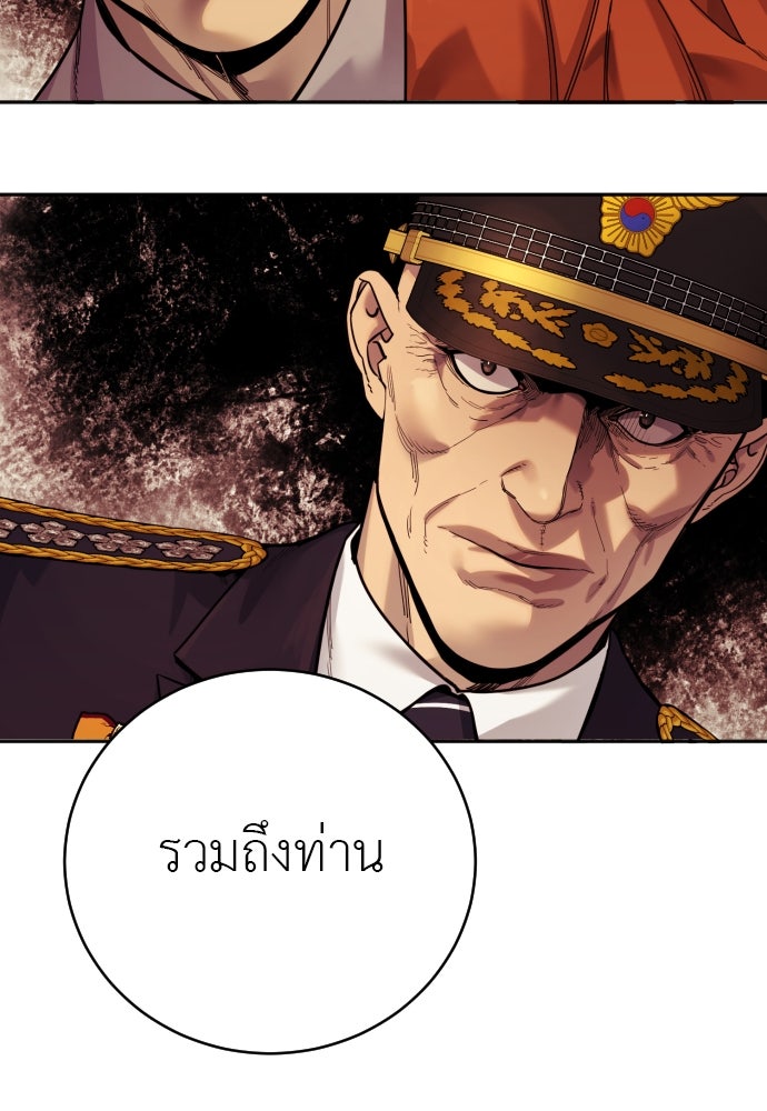 ตำรวจนักฆ่า - หน้า 36