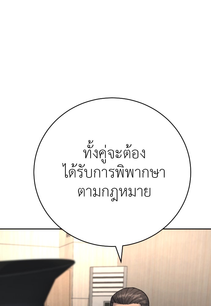 ตำรวจนักฆ่า - หน้า 37