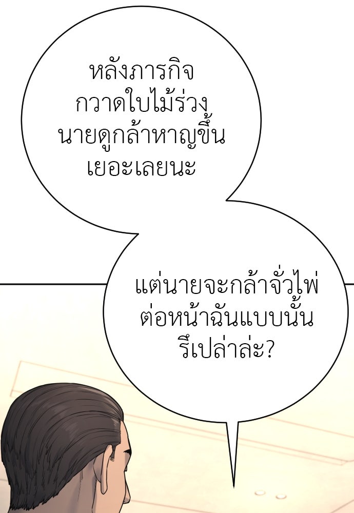 ตำรวจนักฆ่า - หน้า 40