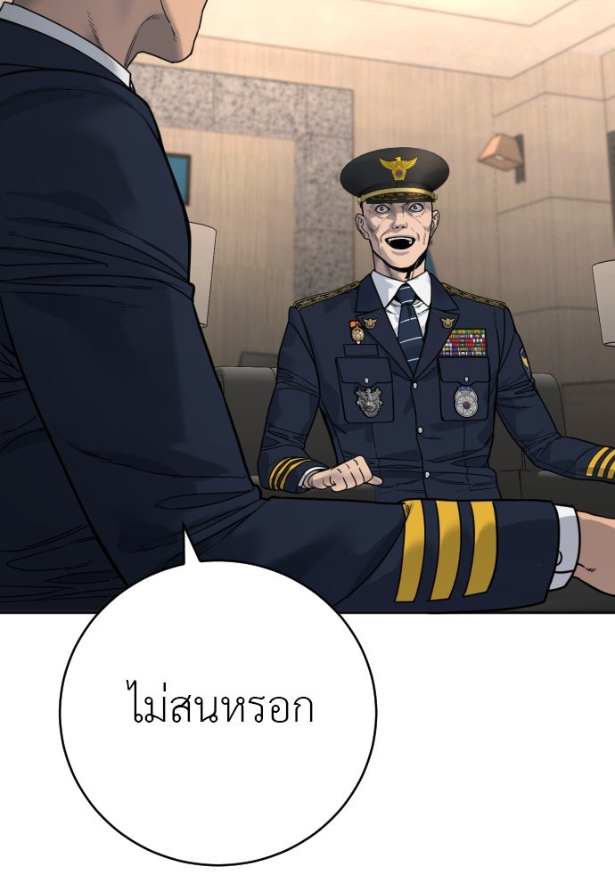 ตำรวจนักฆ่า - หน้า 41