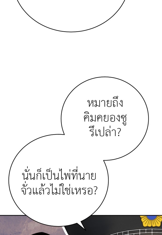 ตำรวจนักฆ่า - หน้า 44