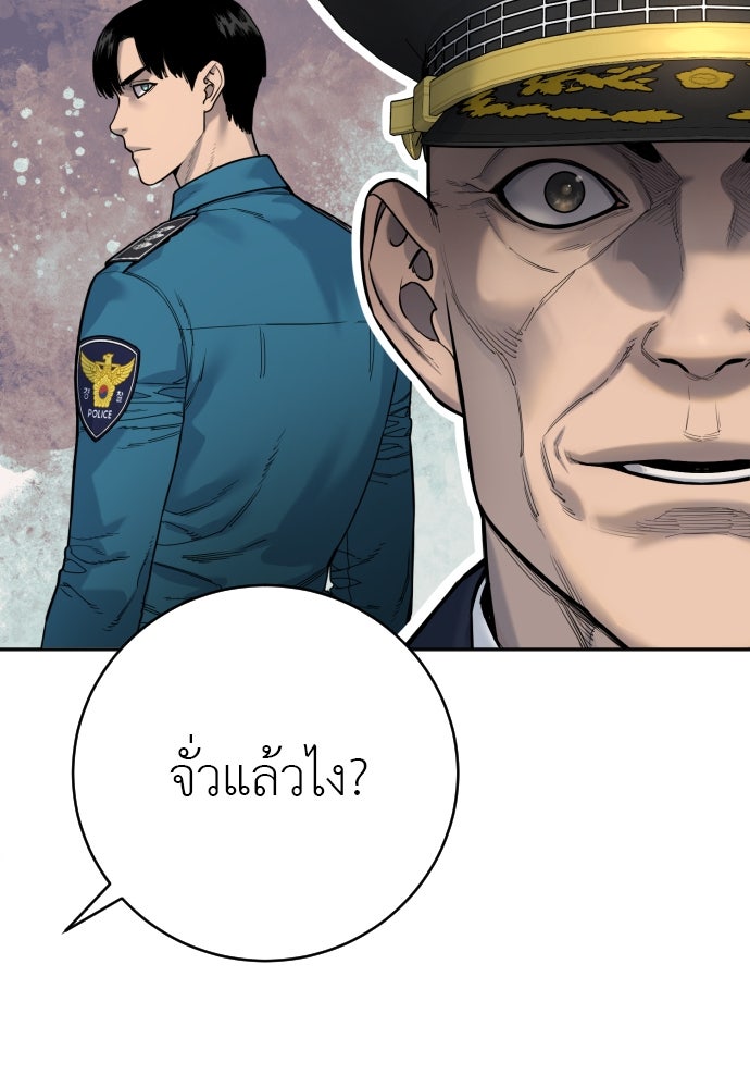 ตำรวจนักฆ่า - หน้า 45