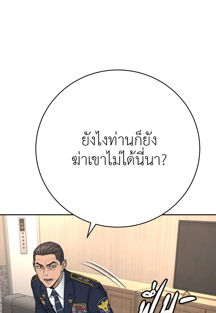 ตำรวจนักฆ่า - หน้า 46