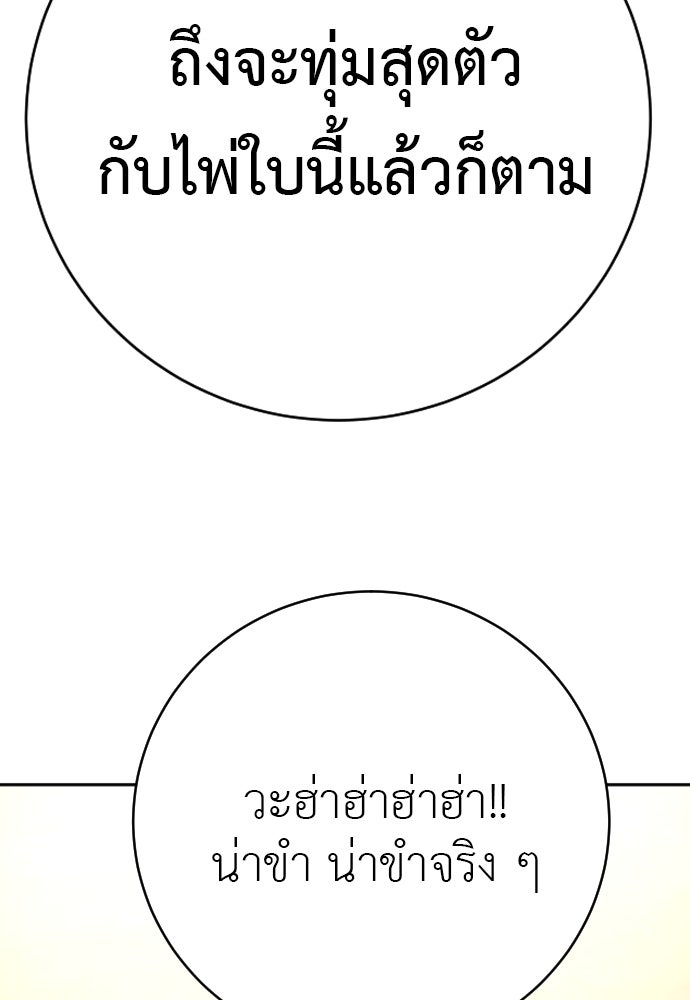 ตำรวจนักฆ่า - หน้า 48