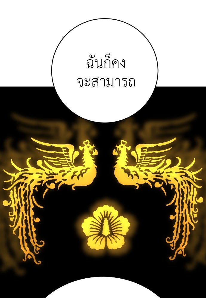 ตำรวจนักฆ่า - หน้า 5