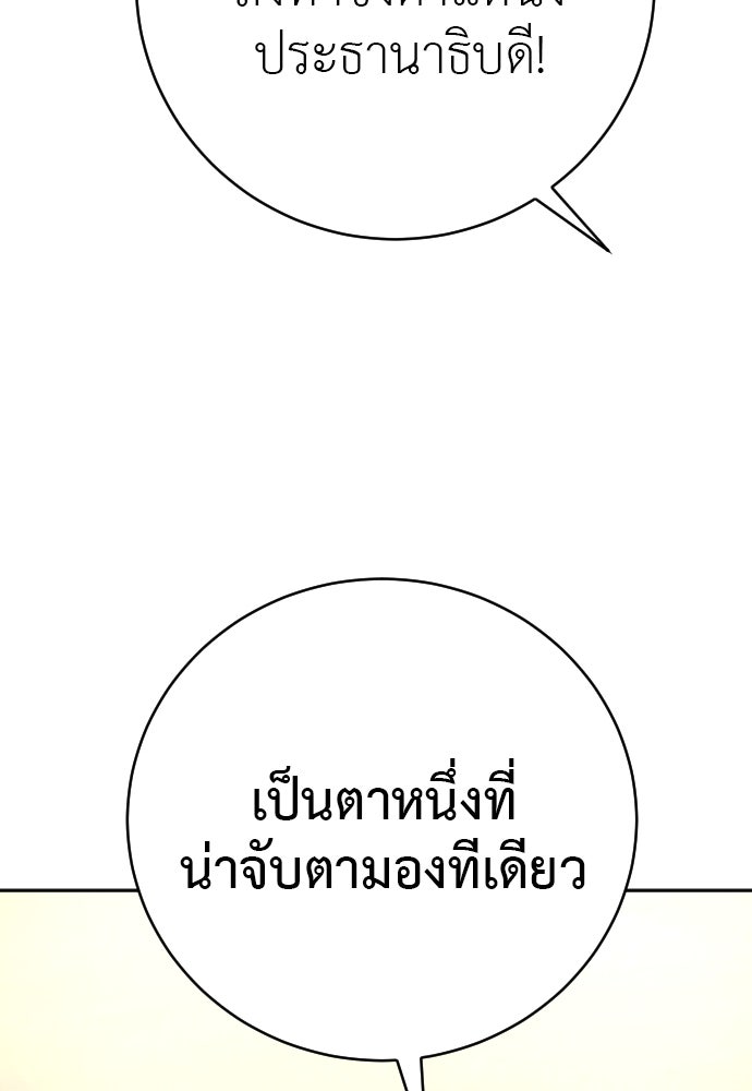 ตำรวจนักฆ่า - หน้า 53