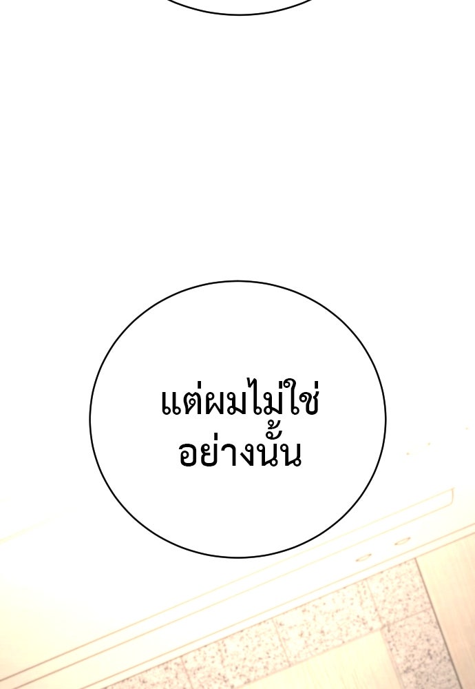 ตำรวจนักฆ่า - หน้า 59