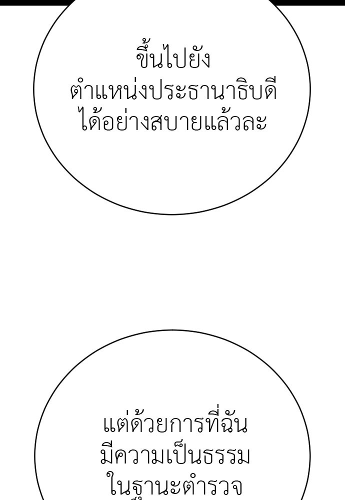 ตำรวจนักฆ่า - หน้า 6