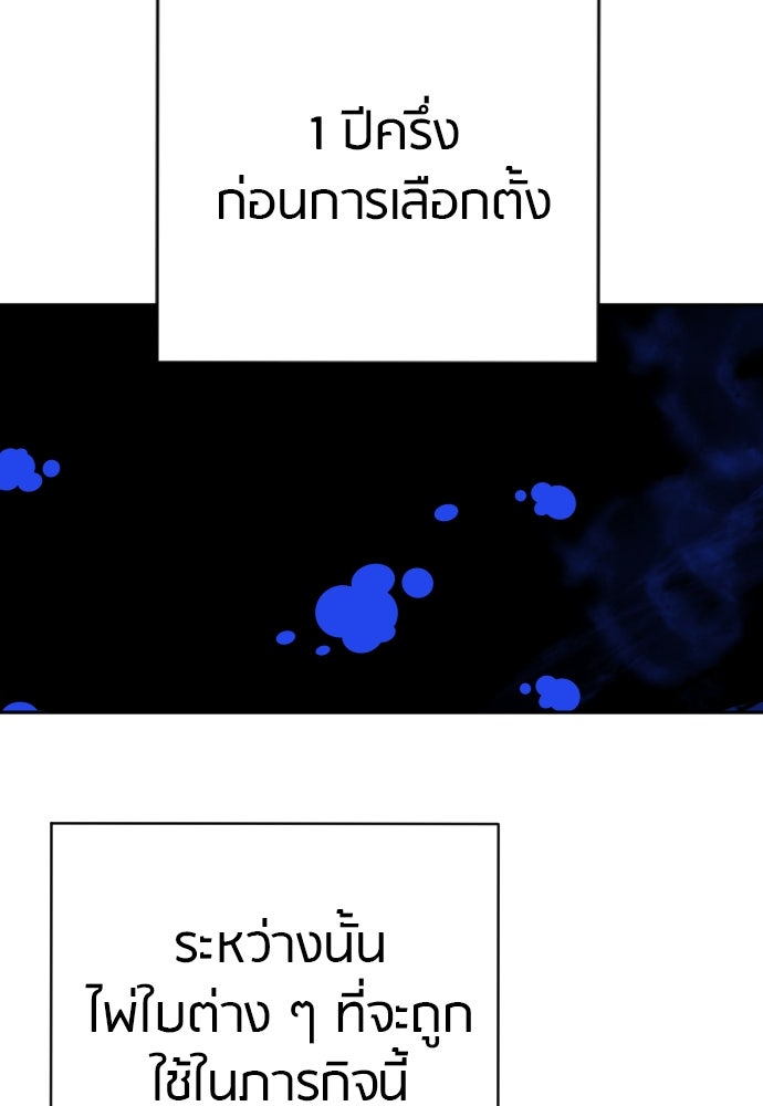 ตำรวจนักฆ่า - หน้า 63
